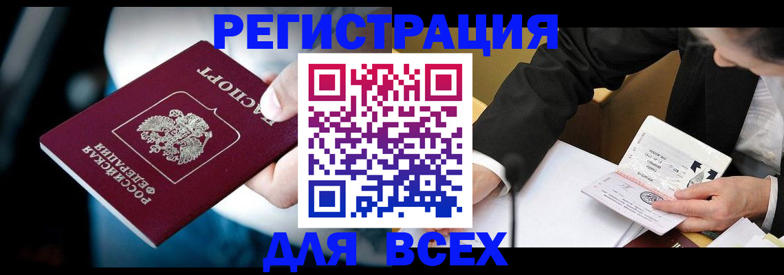 временная регистрация собственник в Аркадаке