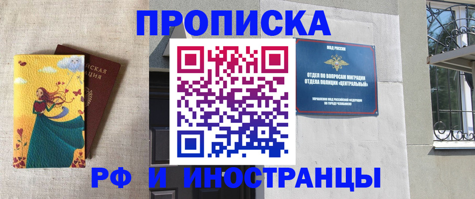 временная регистрация для всех в Аркадаке
